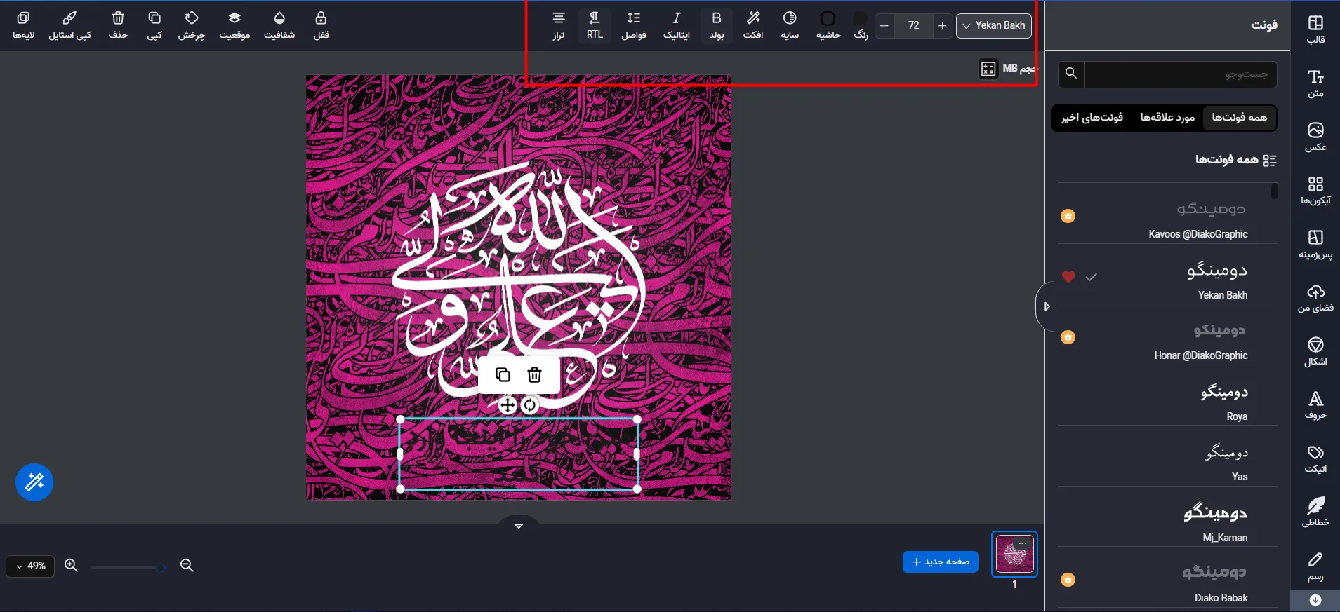 متن برای بنر کانال روبیکا